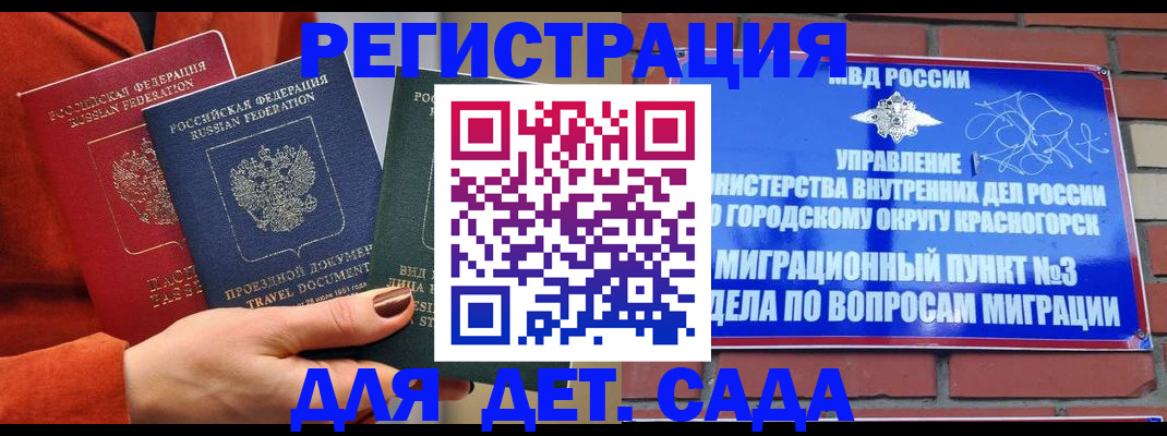 прописка штамп в Заводоуковске