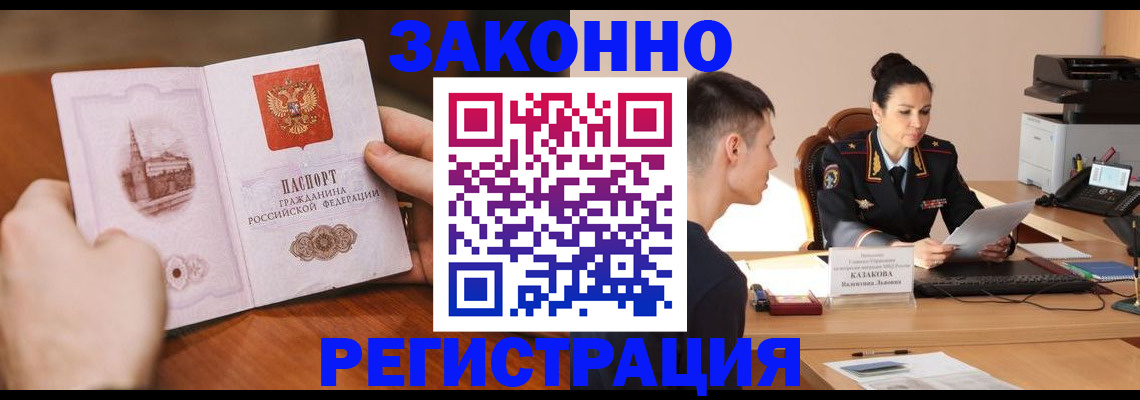 временная регистрация надежно в Заводоуковске