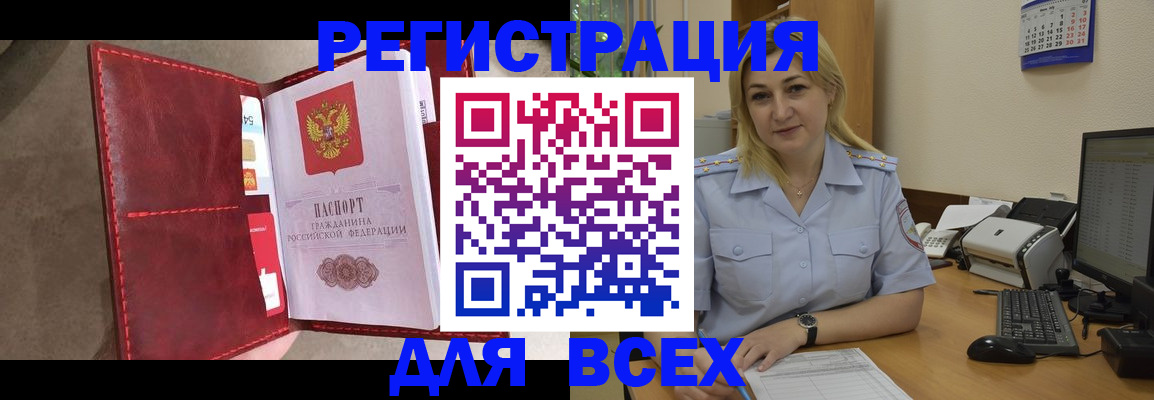 прописка гарантия в Заводоуковске