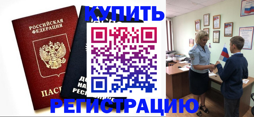 миграционный учет в Заводоуковске