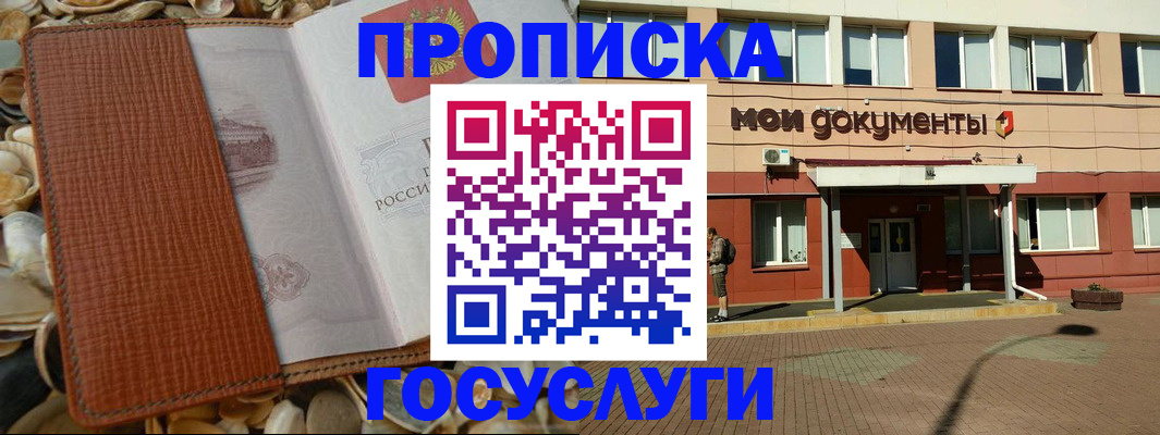 временная регистрация надежно в Заводоуковске